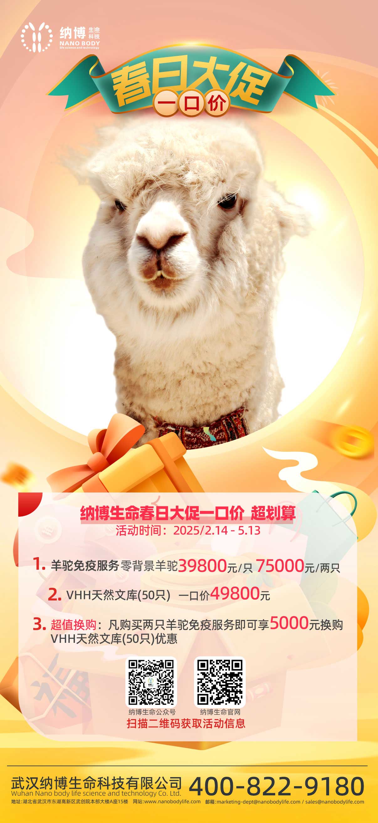 sales alpaca 2025 1a