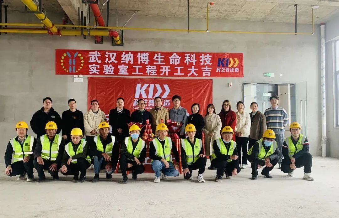 匠心筑梦，玉汝于成——纳博生命科技实验室工程启动